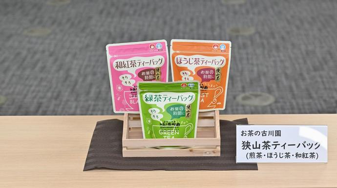 古川園さん商品