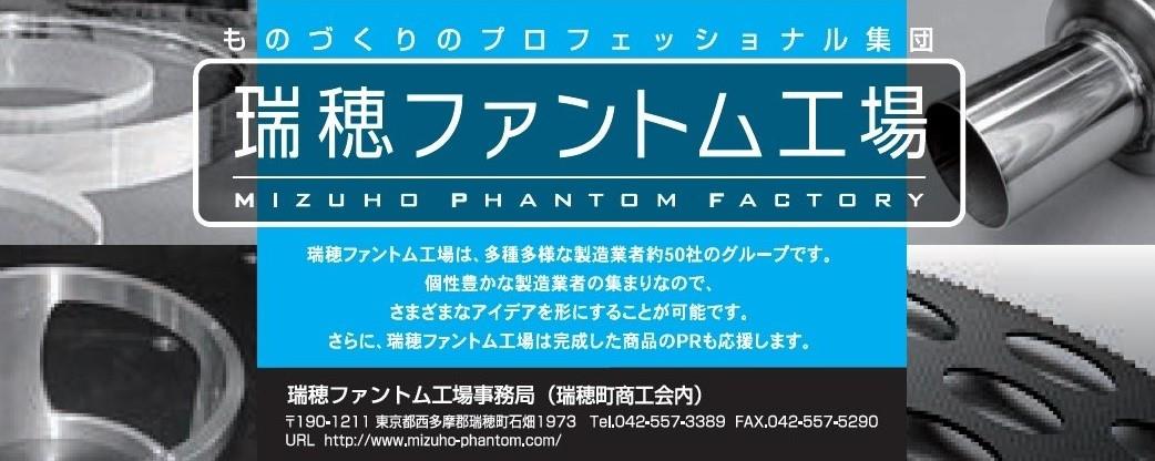 ファントム工場ロゴ