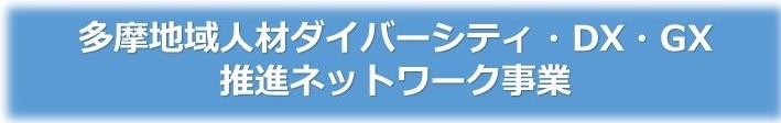 事業ロゴ
