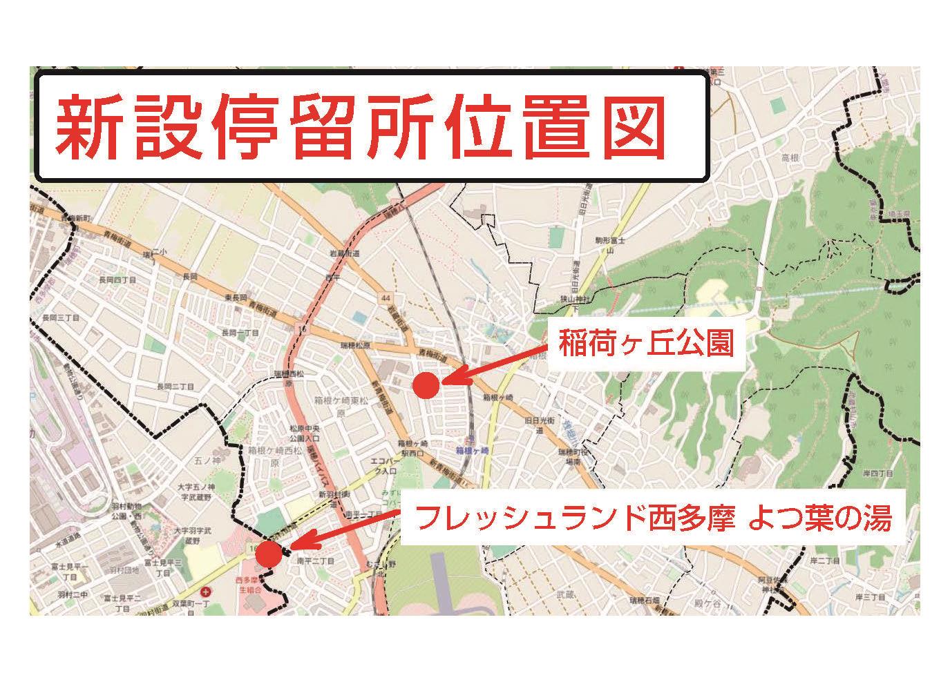 停留所位置図