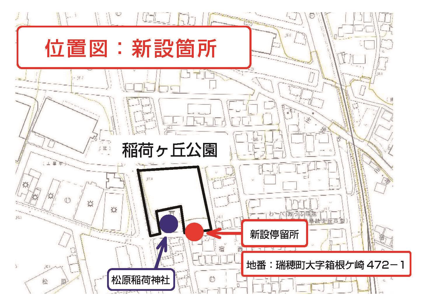 稲荷ヶ丘公園