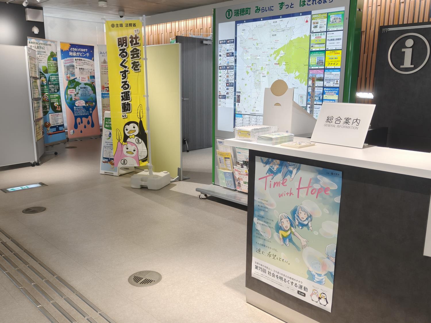 R7強調月間啓発