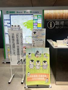 役場啓発