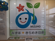 箱根ケ崎駅東西自由通路内展示スペース1