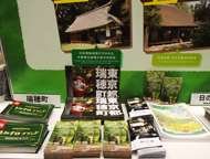ツーリズムエキスポジャパン（東京国際展示場）3