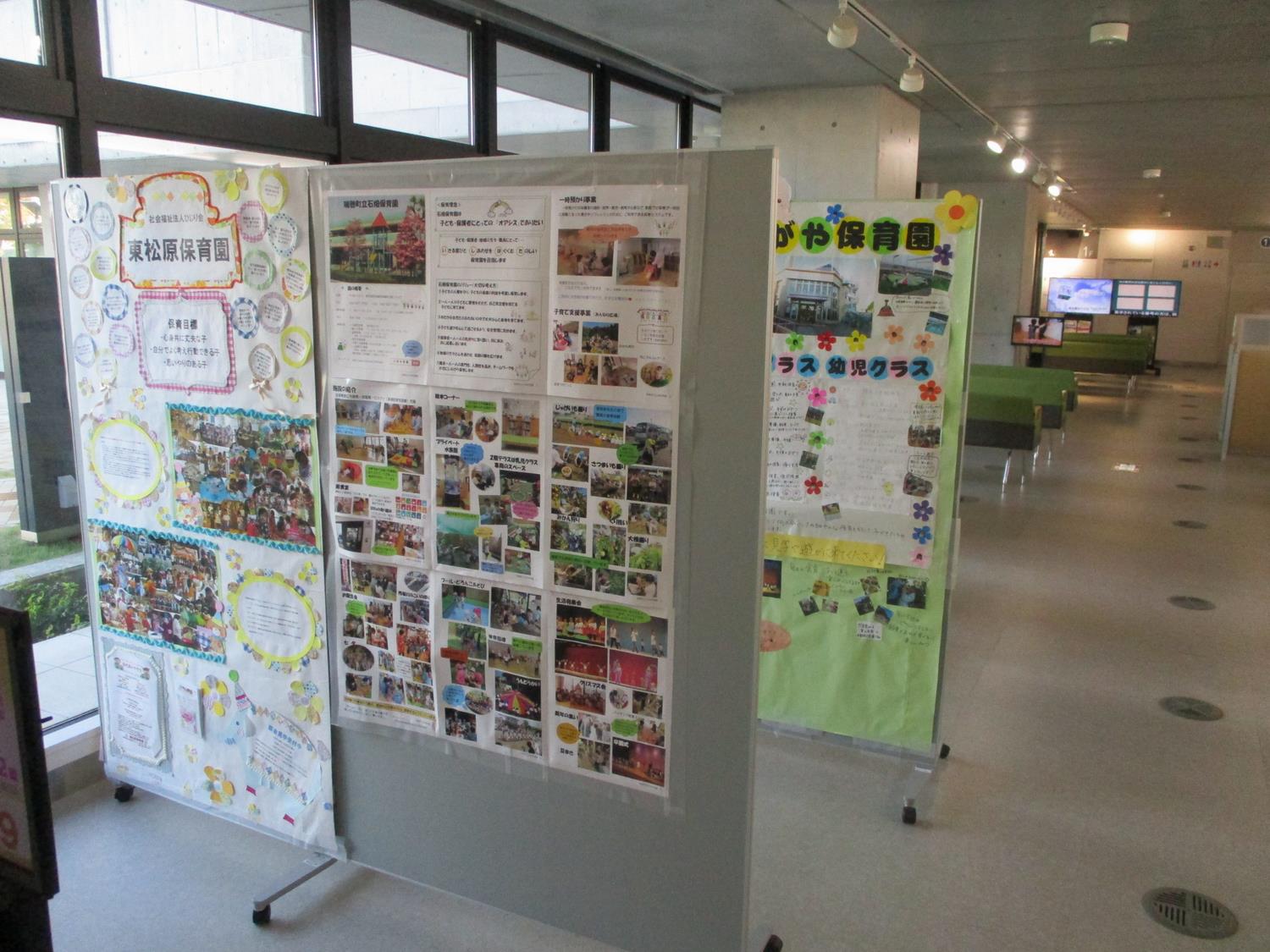 保育園紹介2