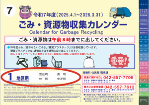 赤丸カレンダー