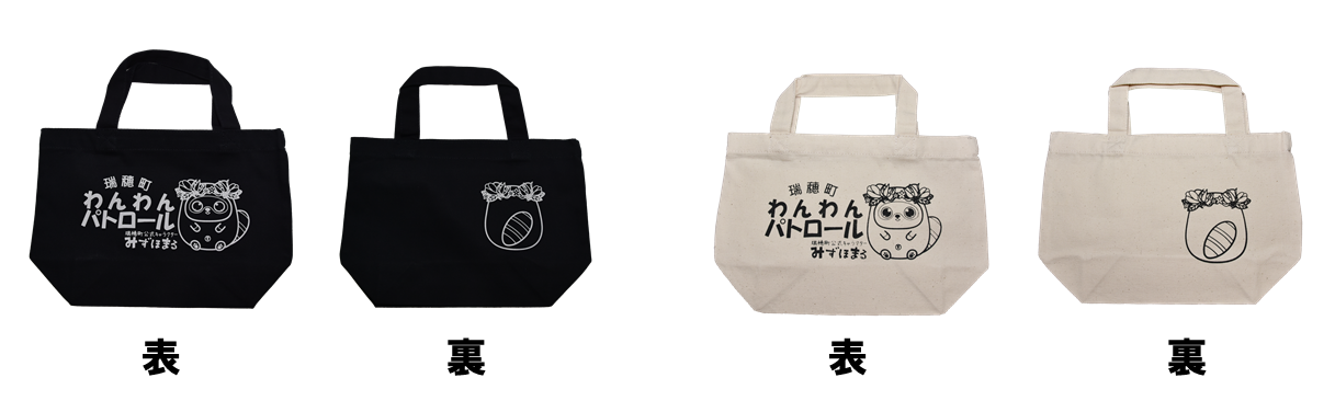 パトロールバッグサンプル画像