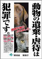 環境省ポスター