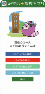 アプリトップ画面