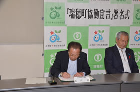 議長の署名写真