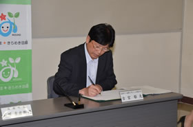 座長の署名写真