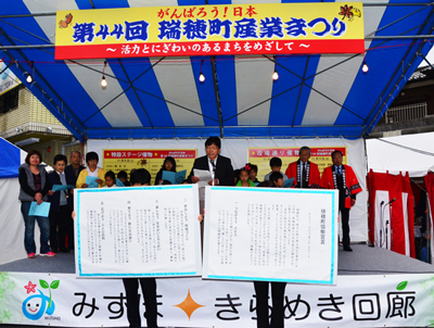 協働宣言宣誓式の写真