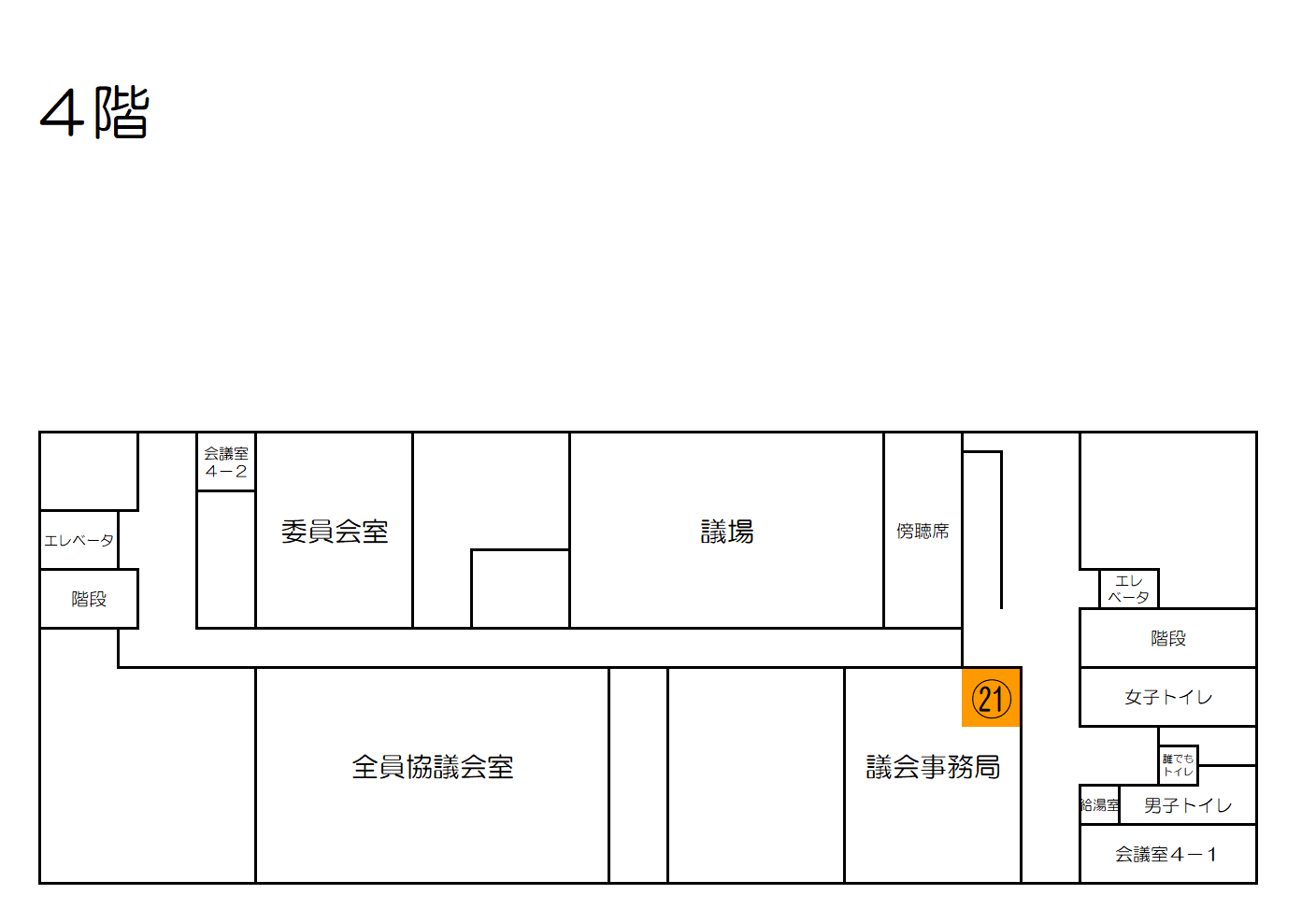 フロア案内図（4階）